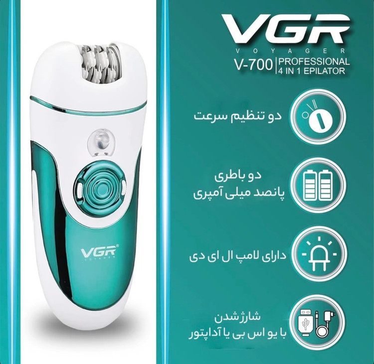اپیلاتور وی جی ار مدل V-700