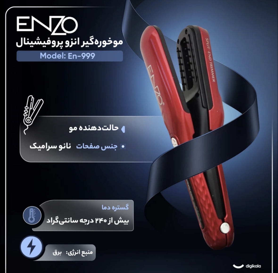 موخوره‌گیر انزو پروفیشینال مدل En-999